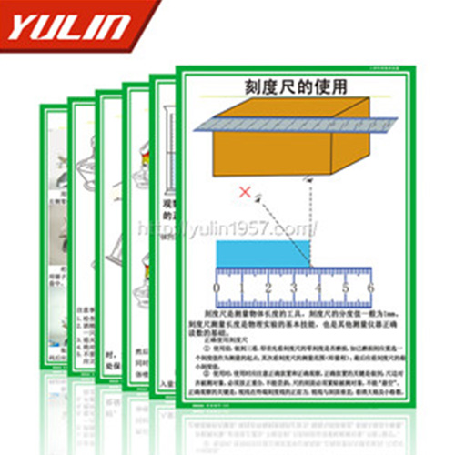 小學(xué)科學(xué)掛圖