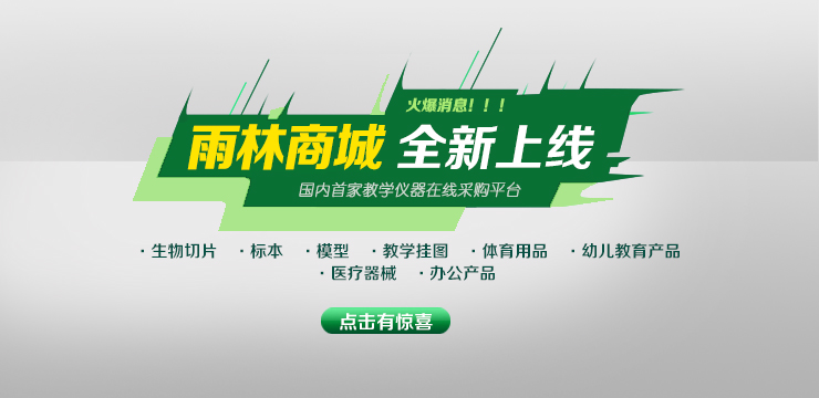 幼兒有聲教學(xué)掛圖